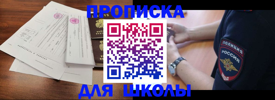 временная регистрация недорого в Татарске