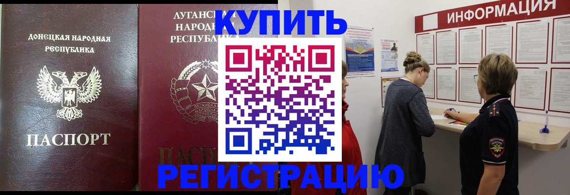 миграционный учет в Татарске